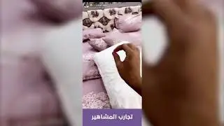 من إعلانات نايف الوثلان تجربته مع مفارش ميلين