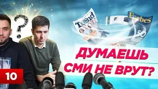 Что такое PR в 2020 году? Как создаются статьи в СМИ? | Контент маркетинг | PRNEWS.IO