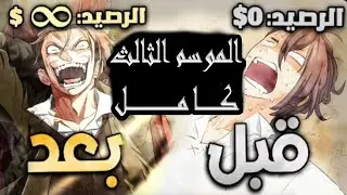 لويد المهندس الاعظم وعم النصابين حقق المستحيل في الموسم الثالث 👷3️⃣