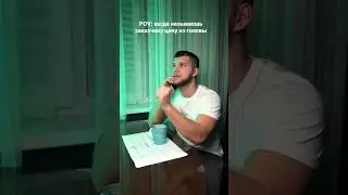 Было ?😄 #видеосъемка #видеомонтаж #удаленка #видеомейкер