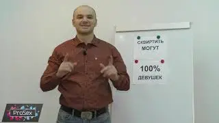 Тренировки для сквирта