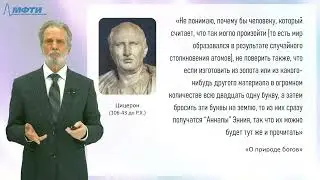 09-1_Телеологическое доказательство