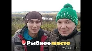 ЖеКа на рыбалке  сентябрь 2018