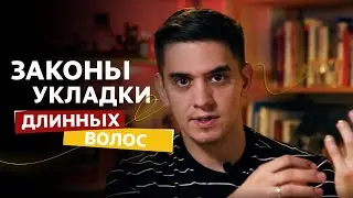 Как уложить удлиненную мужскую стрижку