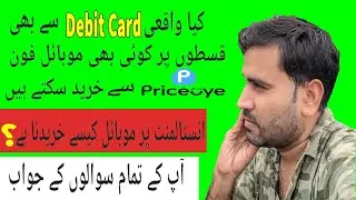 How To Buy Mobile Phone With Credit Card On Installments From Priceoye,Daraz And Alfamall