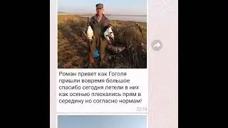 Отзывы охотников о нас! Охота 2021