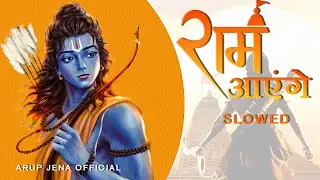 Ram Aayenge To Angana Sajaungi | Slowed | Swati Mishra | Ram Aayenge Aayenge Ram Aayenge | Arup Jena