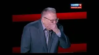 Смех Жириновский