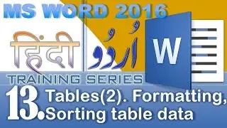 Microsoft Word 2016 Training 13. Formatting Table, sorting table data
