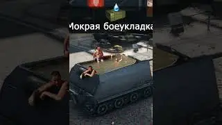 Повышенная влажность in War Thunder #shorts