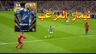 neymar review(legendary)