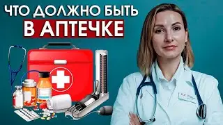 Аптечка дачника. Как снизить давление, снять боль в груди и справиться с аритмией.