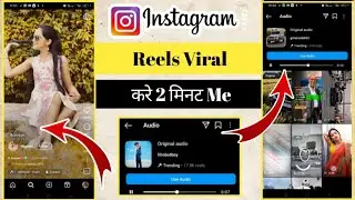 Instagram Reels Video Viral 2 Mintus Instagram Trending Audio Kaise pta kre |Trending Reels Audio |