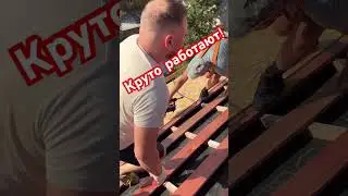 Кровельщики профи!