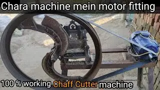 Chara Machine Mein Motor Fitting || चारा मशीन मोटर वाली || purani chara machine mein motor fitting