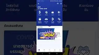 วิธีซ่อนชื่อบัญชีในสลิปโอนเงิน ธนาคารกรุงเทพ BualuangM