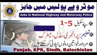 How to Apply Online for Motorway Police Jobs 2022 | NHMP Jobs 2022 Online Apply