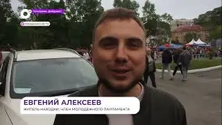 Находкинцы с размахом отметили День города