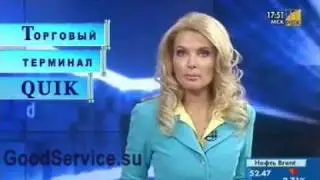 Торговый терминал Quik для торговли ценными бумагами
