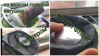 СДЕЛАЛ КАСТОМ И ОН ОПЯТЬ СГОРЕЛ....