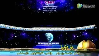 Bu dunya بۇ دۇنيا (uyghur song)