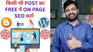 ChatGPT On Page SEO Article Strategy Free Google Chrome Extension (2023) | @technovedant