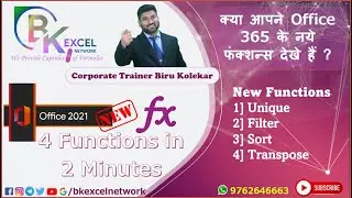 New Functions of Office 365 | Office 2021 | Unique | Filter | Sort | Transpose | BK's Excel Network