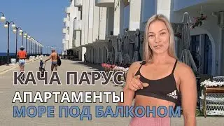 Апартаменты "Парус Кача" г Севастополь, Море под балконом
