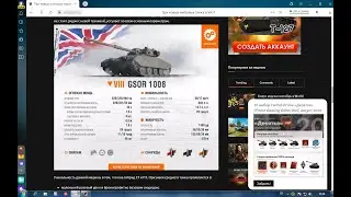Гайд ПТ САУ GSOR 1008 # Игра во взводе # Лучшая премиум ПТ  2020