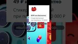 💳 Возвращаем оплату телефоном #viral #банк #рекомендации #финансы #кешбэк #fyp