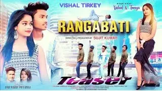 RANGABATI | TEASER | NEW NAGPURI SONG | VISHAL TIRKEY AND TANYA KUMARI NAGPURI VIDEO | VINAY & PRITI
