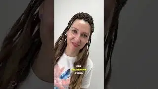 Первое заплетение ❤