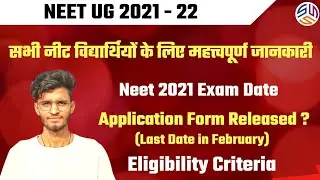 Neet 2021 Application Form Released ? | Neet 2021 Exam date | Eligibility criteria | Neet Exam 2021