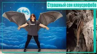 КОРЕЙСКИЕ ПОДЗЕМЕЛЬЯ: СТРАШНЫЙ СОН КЛАУСТРОФОБА, КАРДИО ДЛЯ ОТЧАЯННЫХ