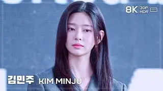 241003 김민주 KIM MINJU 청설 오픈 토크 직캠 FANCAM @BIFF2024 8K30P HDR