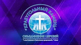 Покаяние и прощение  Мысли о проповеди Александра Смирнова 31.01.2021