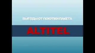 Altitel