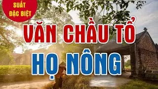 Dâng Văn Chầu Tổ Họ Nông - Hát Văn Thế Hoàn