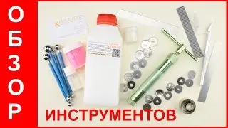 Overview of tools for modeling of polymer clay from the site Elastoform