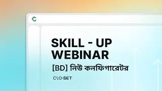 [BD] 7th Webinar: নিউ কনফিগারেটর