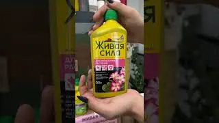 Новое поступление удобрений #сад #растения #огород