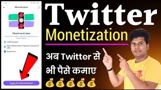 twitter super follows | twitter monetization 2022 | earn money from Twitter | twitter apply for mono