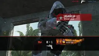 Warface :РМ соло #1