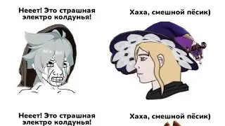 ТИК ТОК ГЕНШИН ИМПАКТ №285 / GENSHIN ІМРАСТ ПОДБОРКА