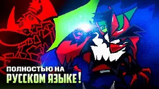 ANTONBLAST: The Final Battle | RUSSIAN DUB by Zers Editor