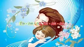 Құттықтаймын мама туған күніңмен! Караоке (плюс)