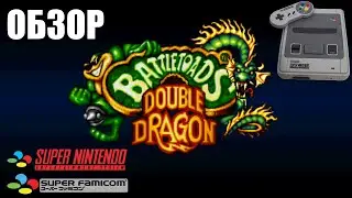 Battletoads & Double Dragon - Обзор игры на SNES, SUPER NINTENDO, Супер Нинтендо