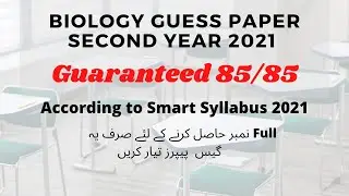 Biology Guess Paper Second Year 2021