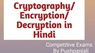 Cryptography/ Encryption/ Decryption in Hindi