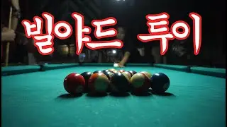 BILLYARD.APK MOD